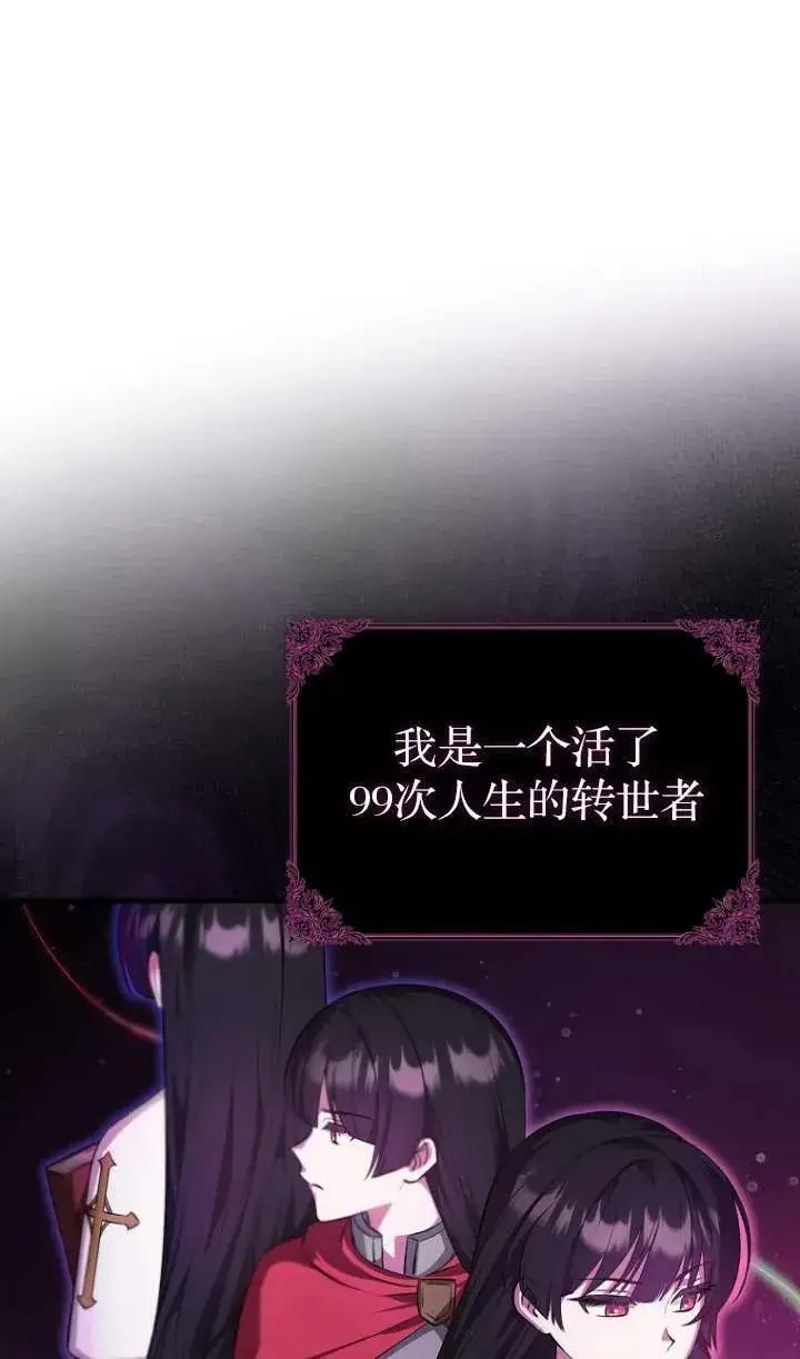 《第一次成为受宠的老幺》第01话图18