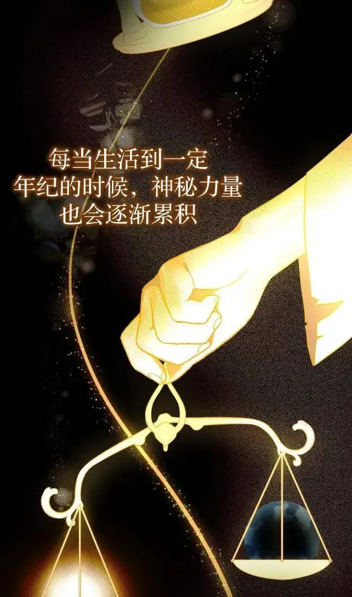 《第一次成为受宠的老幺》第01话图20
