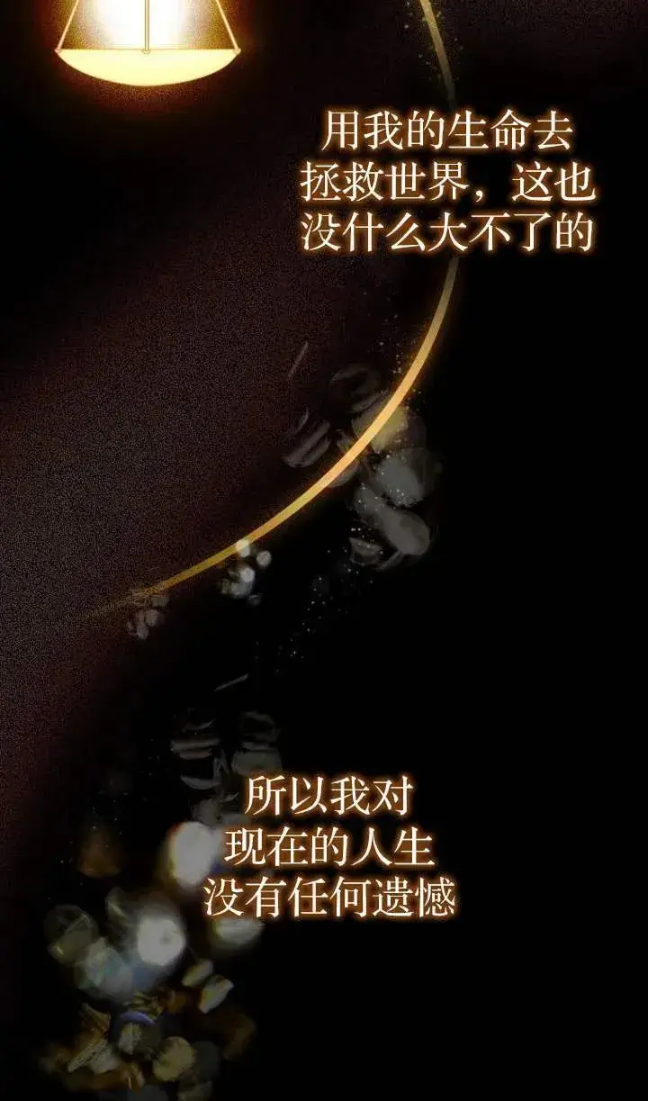 《第一次成为受宠的老幺》第01话图21