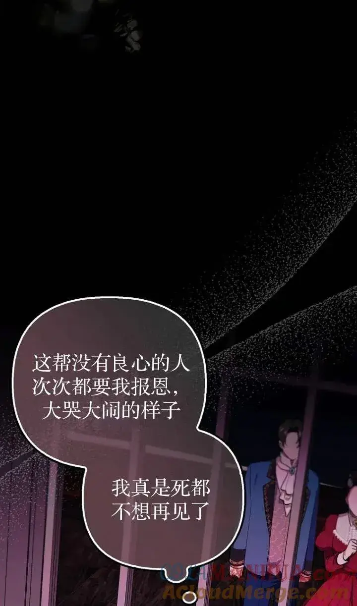 《第一次成为受宠的老幺》第01话图22