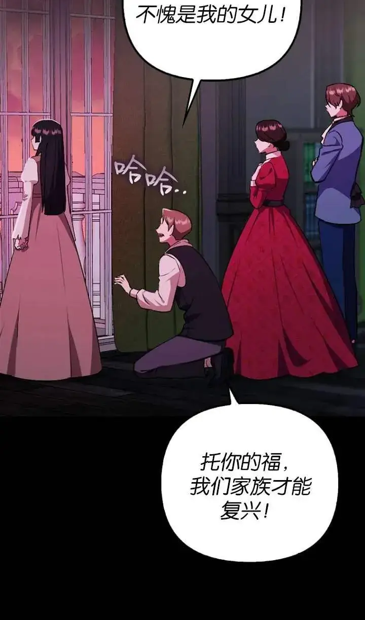 《第一次成为受宠的老幺》第01话图24