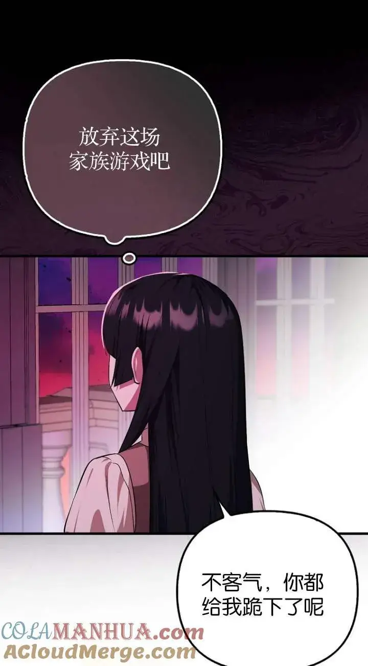 《第一次成为受宠的老幺》第01话图25