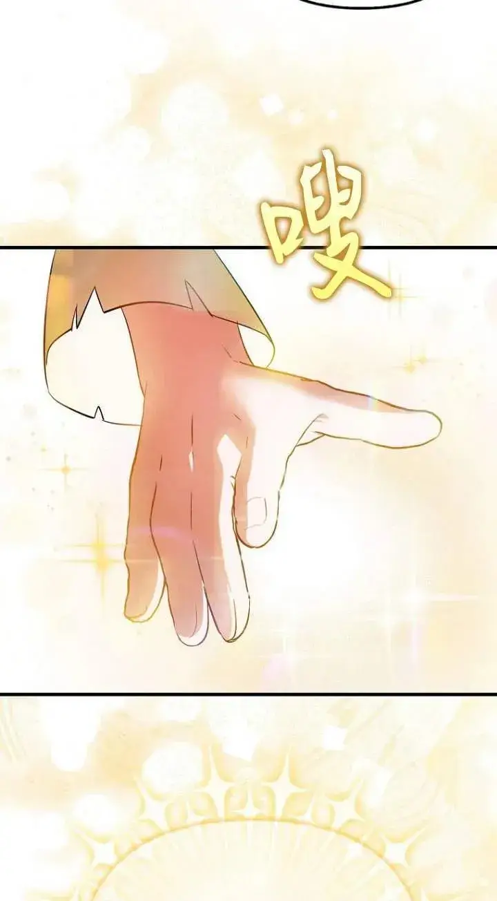 《第一次成为受宠的老幺》第01话图26