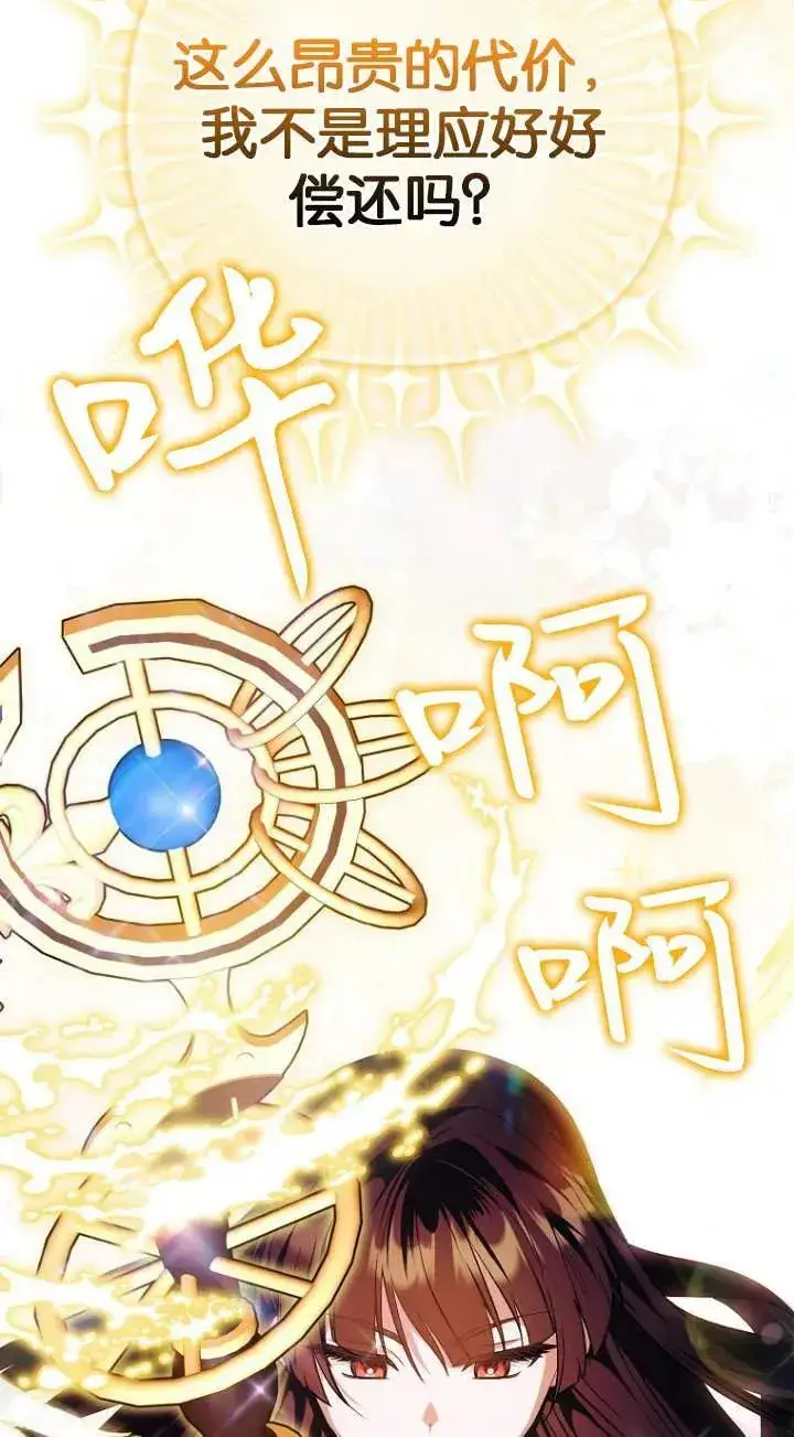 《第一次成为受宠的老幺》第01话图27
