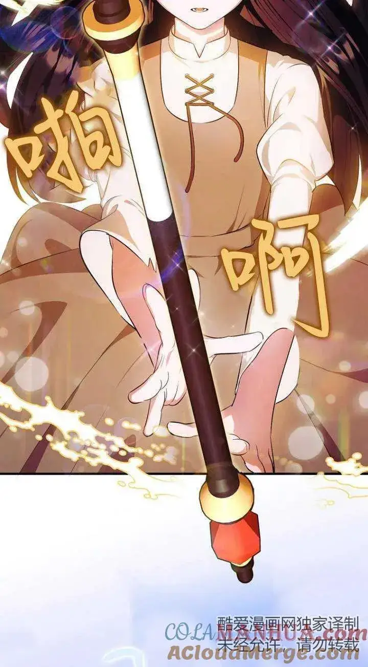 《第一次成为受宠的老幺》第01话图28