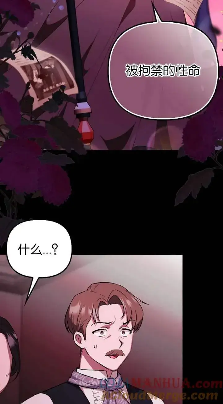 《第一次成为受宠的老幺》第01话图31