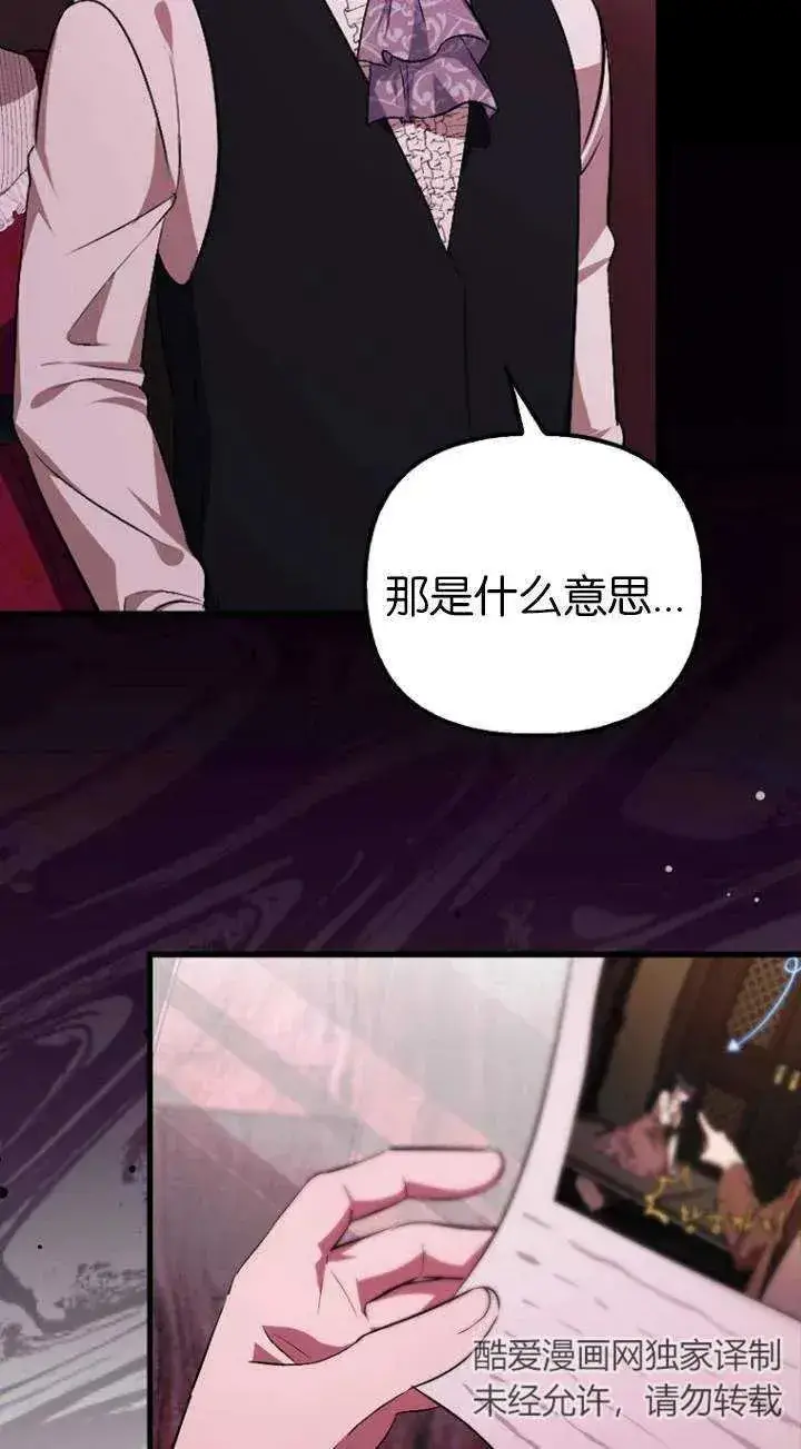 《第一次成为受宠的老幺》第01话图32