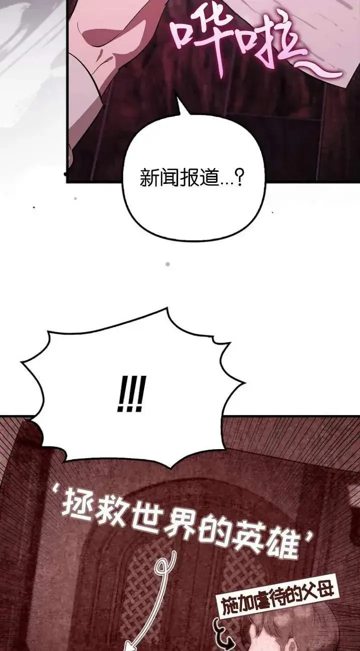 《第一次成为受宠的老幺》第01话图33