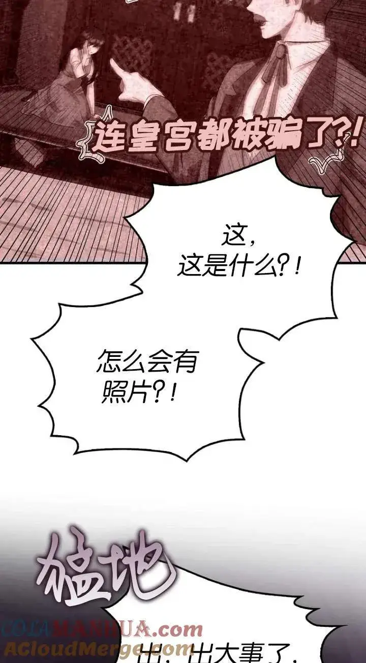 《第一次成为受宠的老幺》第01话图34