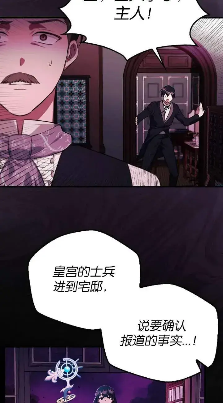 《第一次成为受宠的老幺》第01话图35