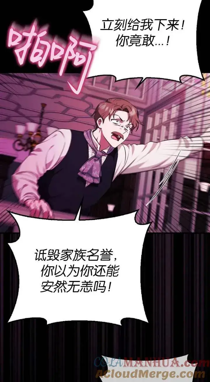 《第一次成为受宠的老幺》第01话图37