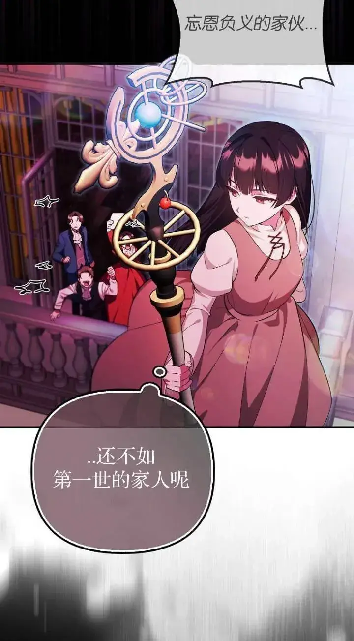 《第一次成为受宠的老幺》第01话图38
