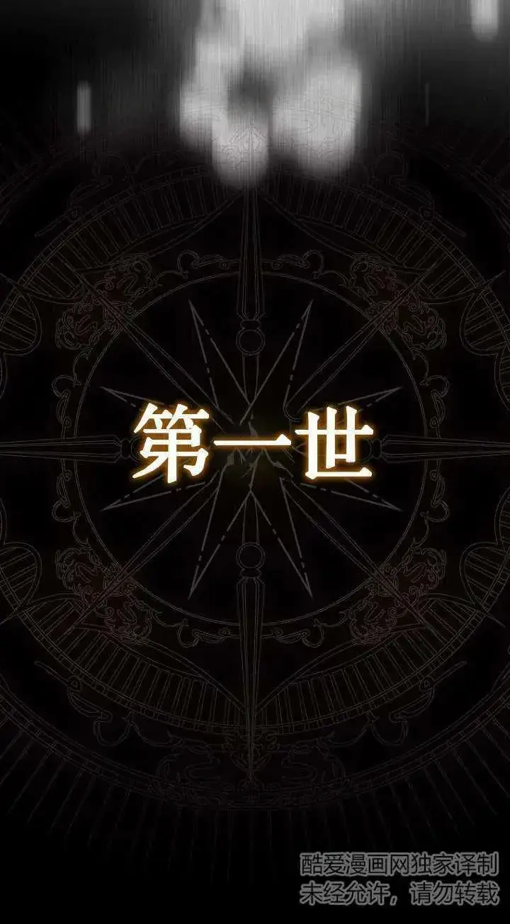 《第一次成为受宠的老幺》第01话图39