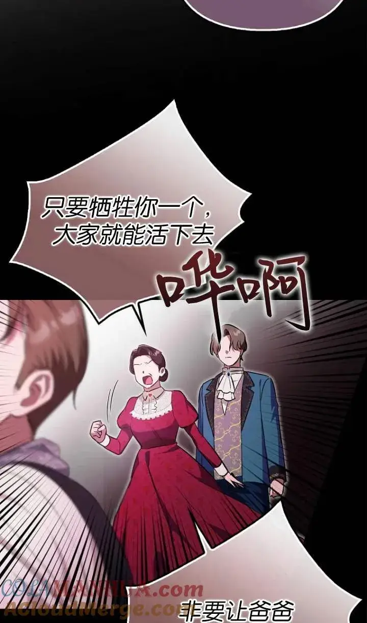 《第一次成为受宠的老幺》第01话图4