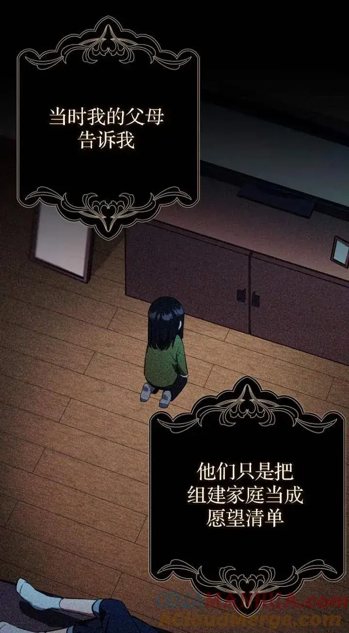 《第一次成为受宠的老幺》第01话图40
