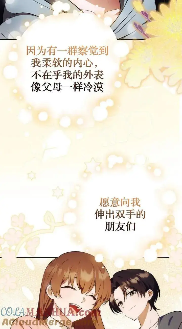 《第一次成为受宠的老幺》第01话图43