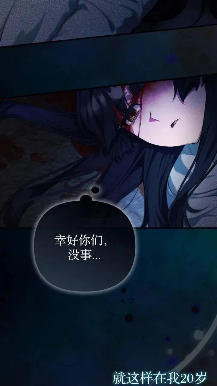 《第一次成为受宠的老幺》第01话图48
