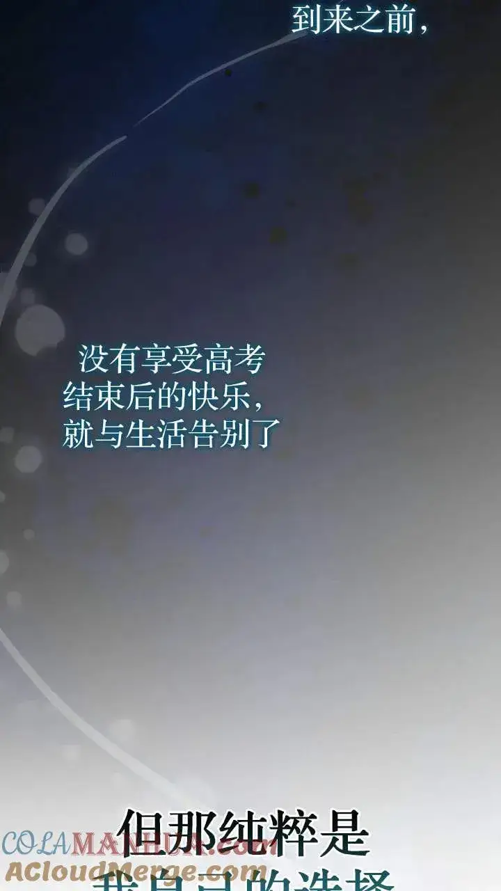 《第一次成为受宠的老幺》第01话图49
