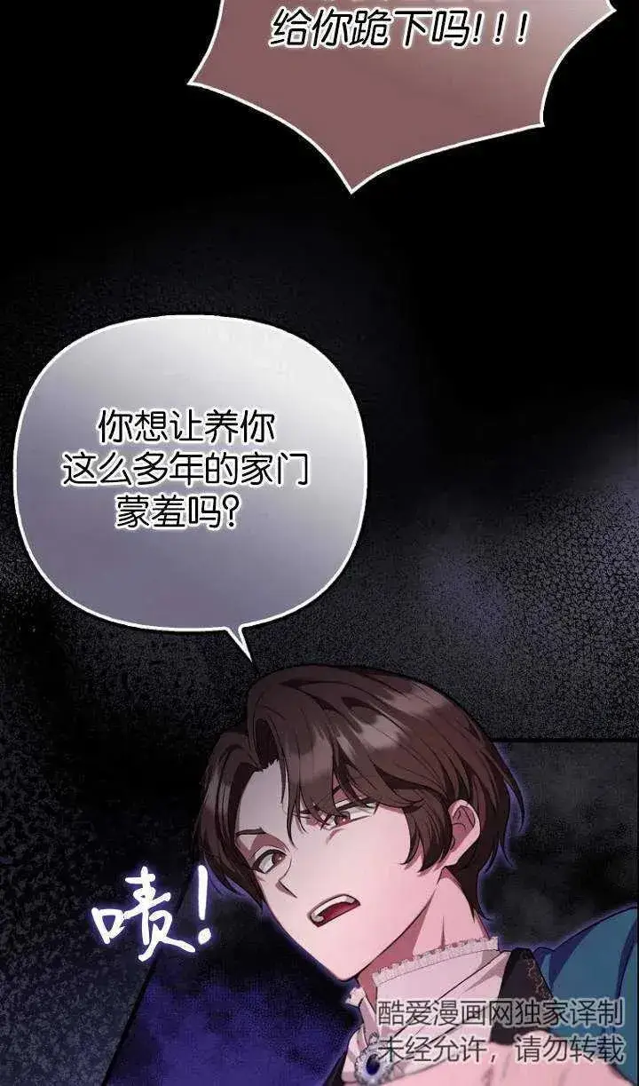 《第一次成为受宠的老幺》第01话图5