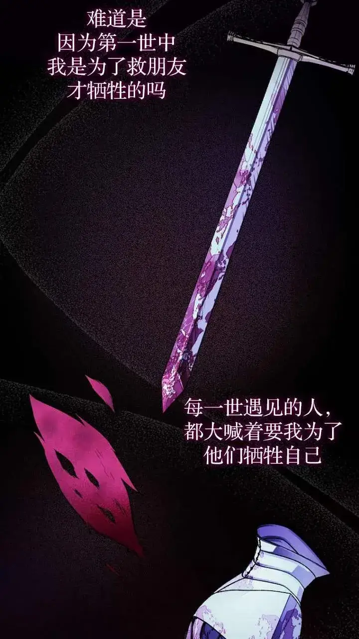 《第一次成为受宠的老幺》第01话图53