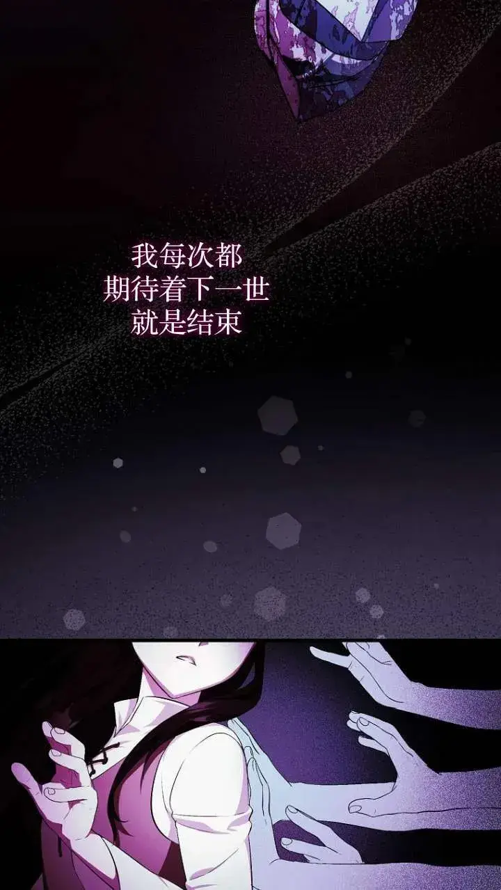 《第一次成为受宠的老幺》第01话图54
