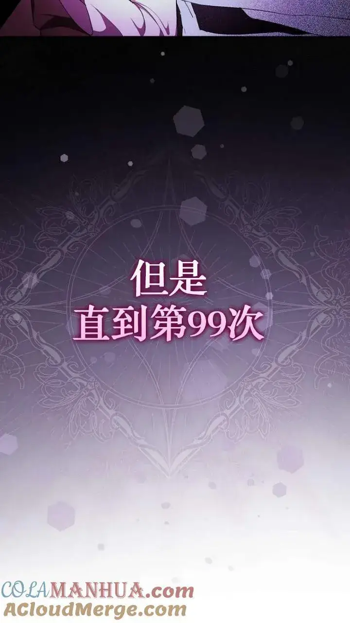 《第一次成为受宠的老幺》第01话图55
