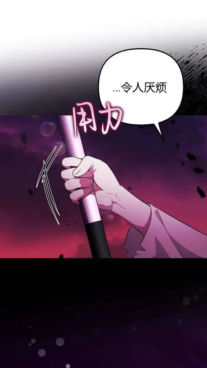 《第一次成为受宠的老幺》第01话图56