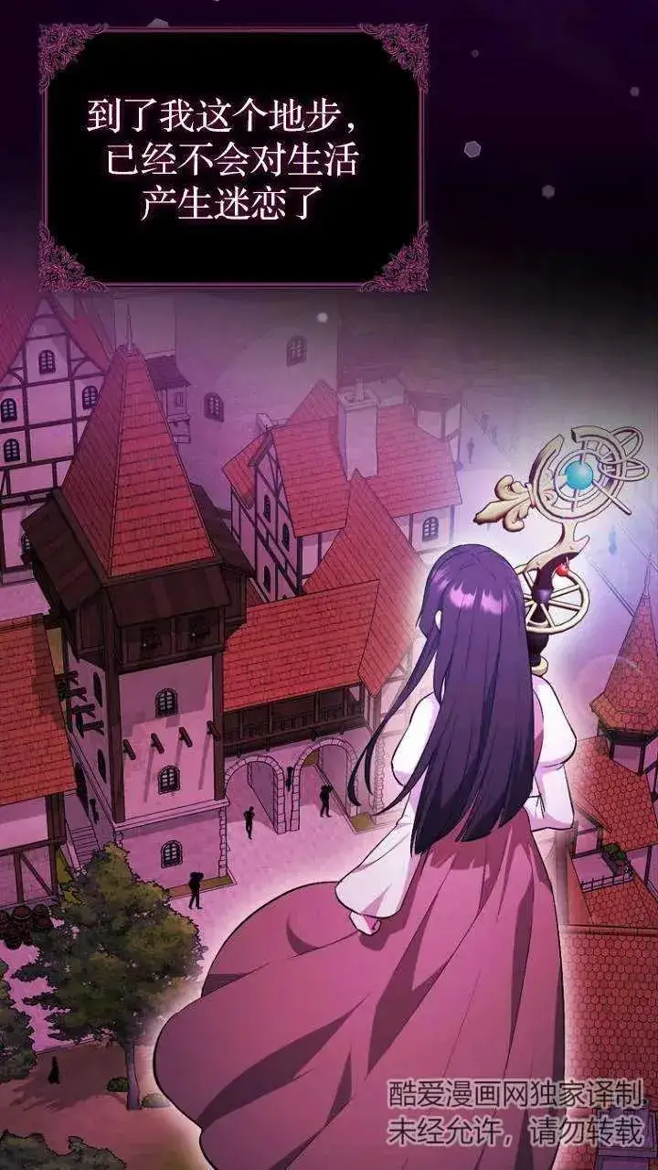 《第一次成为受宠的老幺》第01话图57