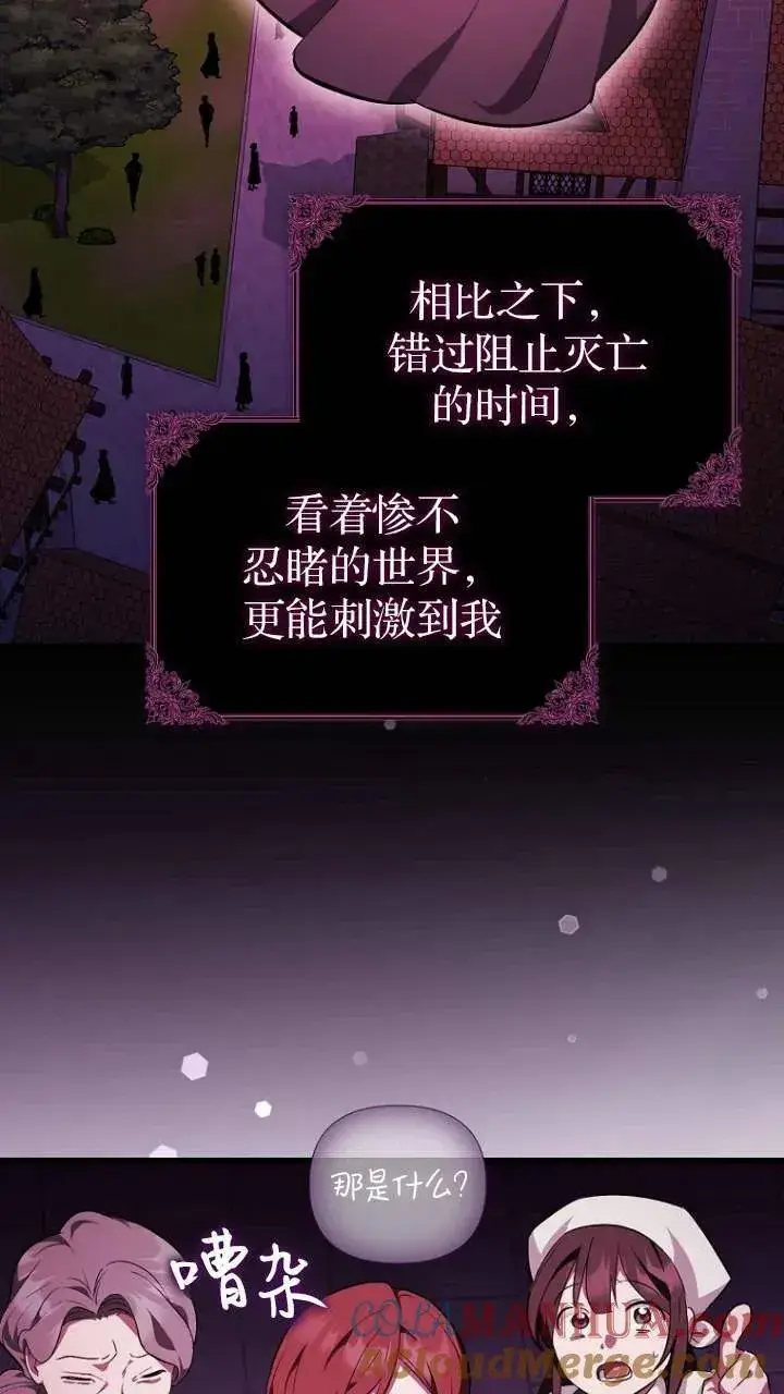 《第一次成为受宠的老幺》第01话图58