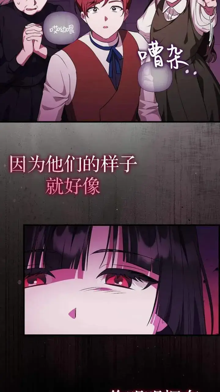 《第一次成为受宠的老幺》第01话图59