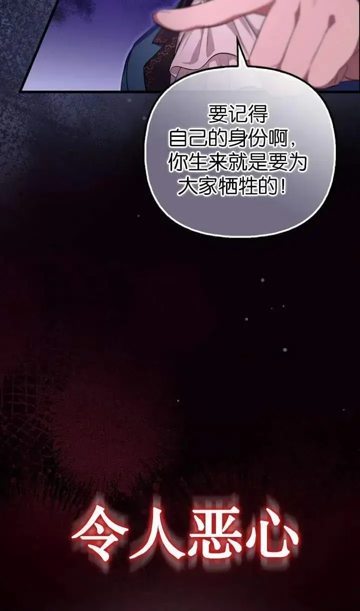 《第一次成为受宠的老幺》第01话图6
