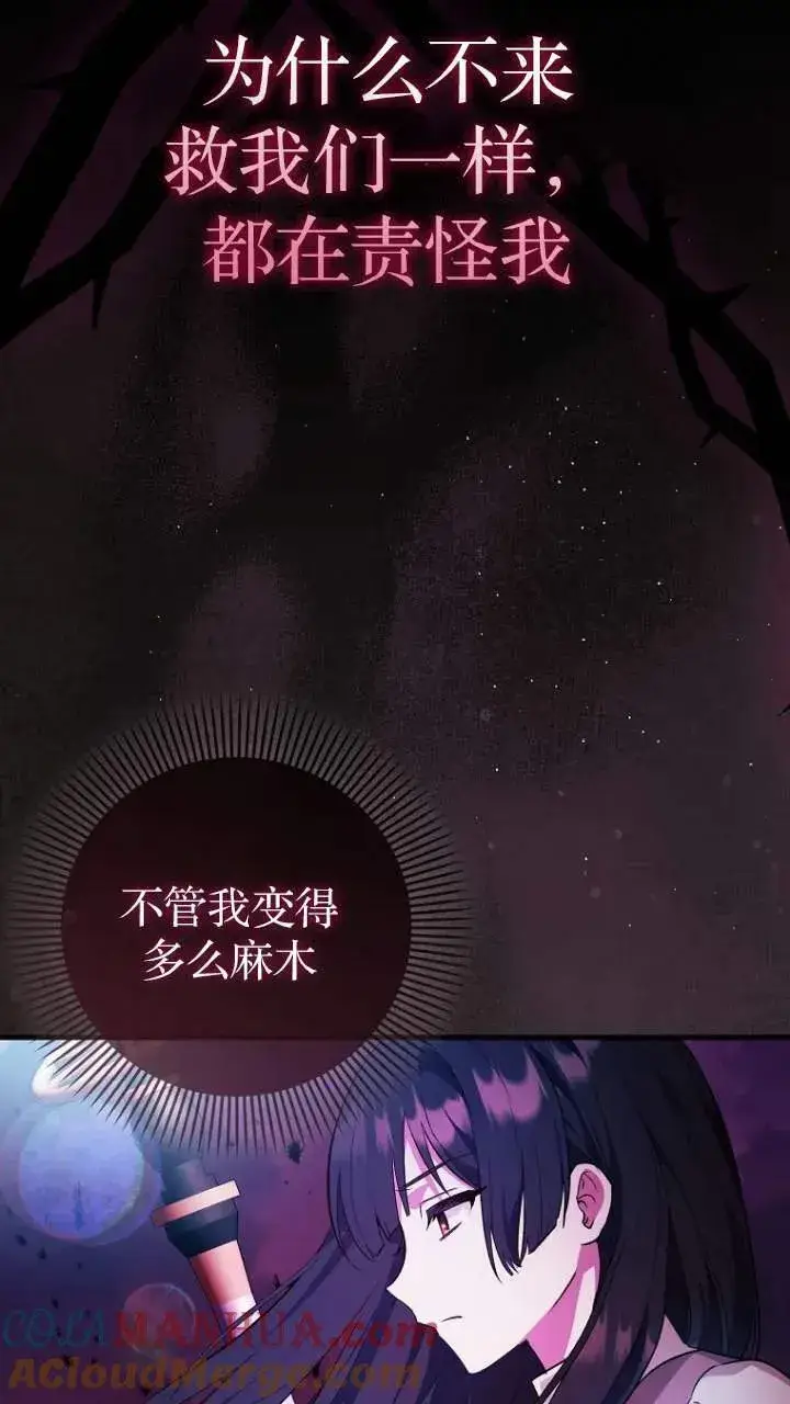 《第一次成为受宠的老幺》第01话图61