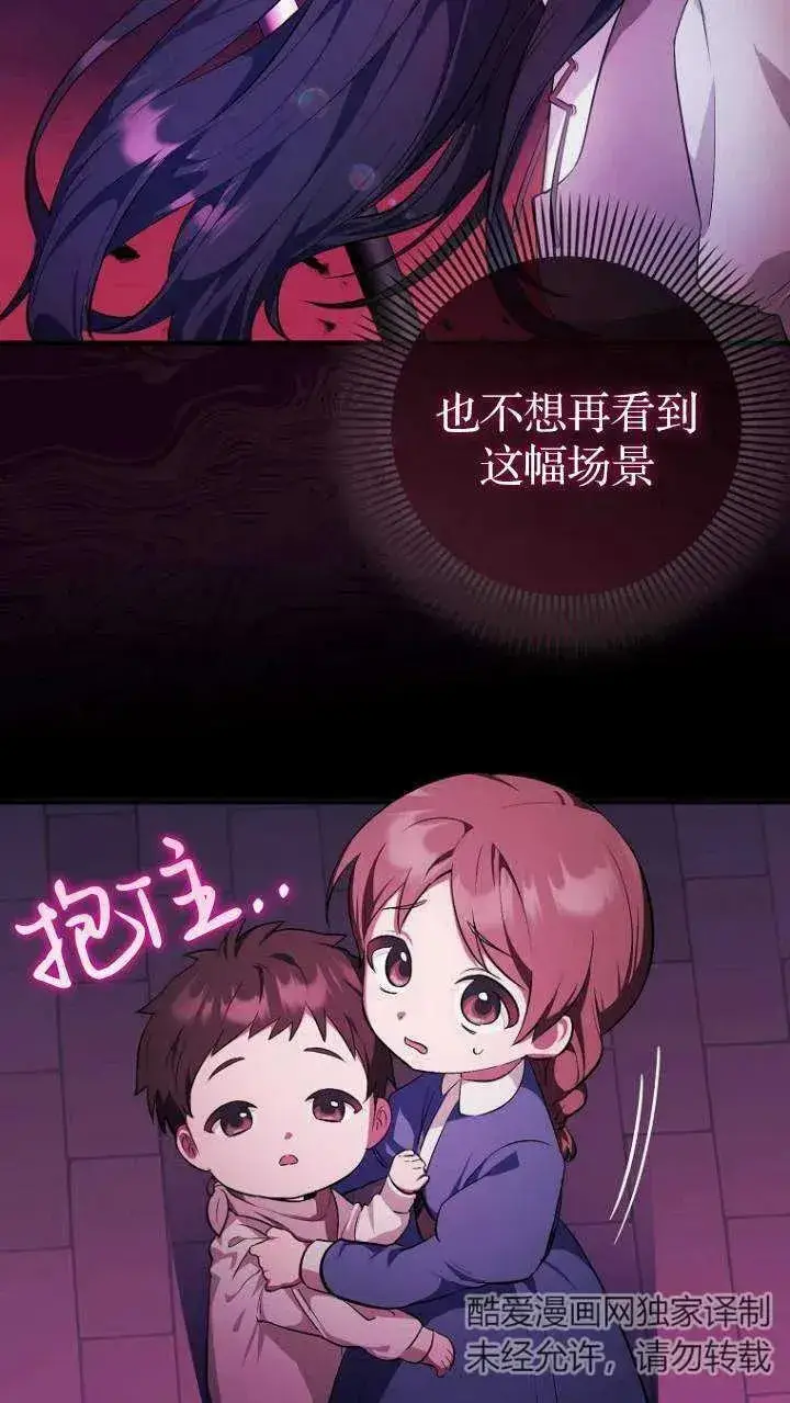 《第一次成为受宠的老幺》第01话图62