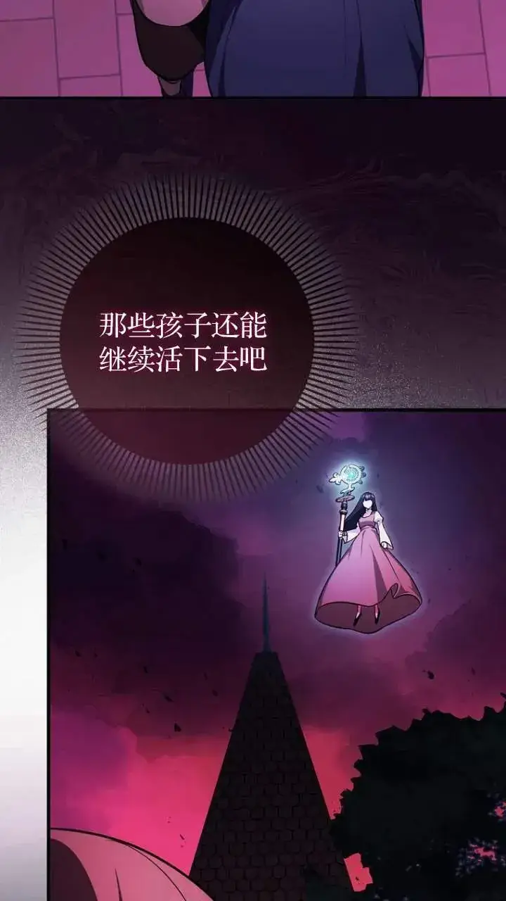 《第一次成为受宠的老幺》第01话图63