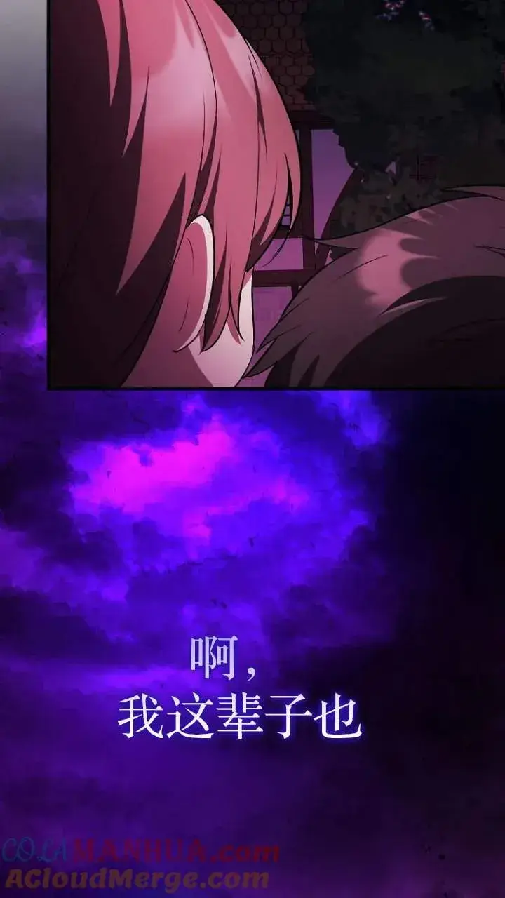 《第一次成为受宠的老幺》第01话图64