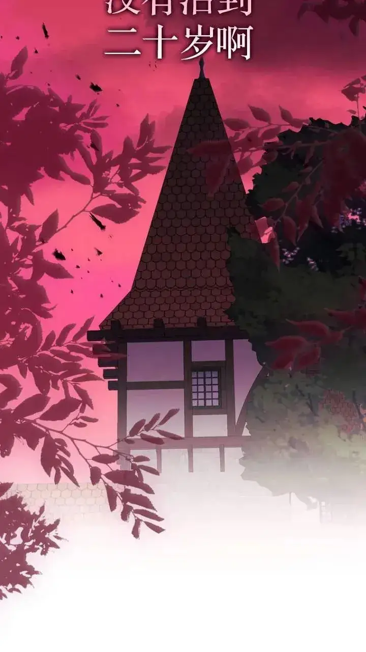 《第一次成为受宠的老幺》第01话图66