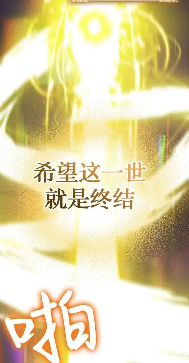 《第一次成为受宠的老幺》第01话图68