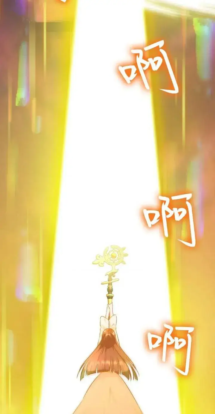 《第一次成为受宠的老幺》第01话图69
