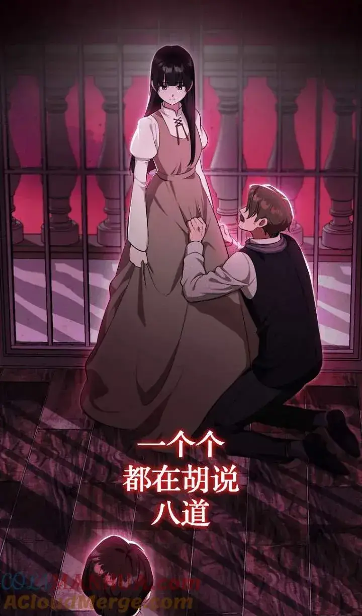 《第一次成为受宠的老幺》第01话图7