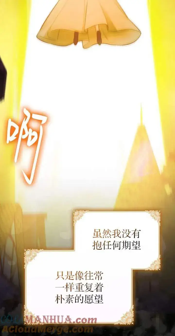 《第一次成为受宠的老幺》第01话图70