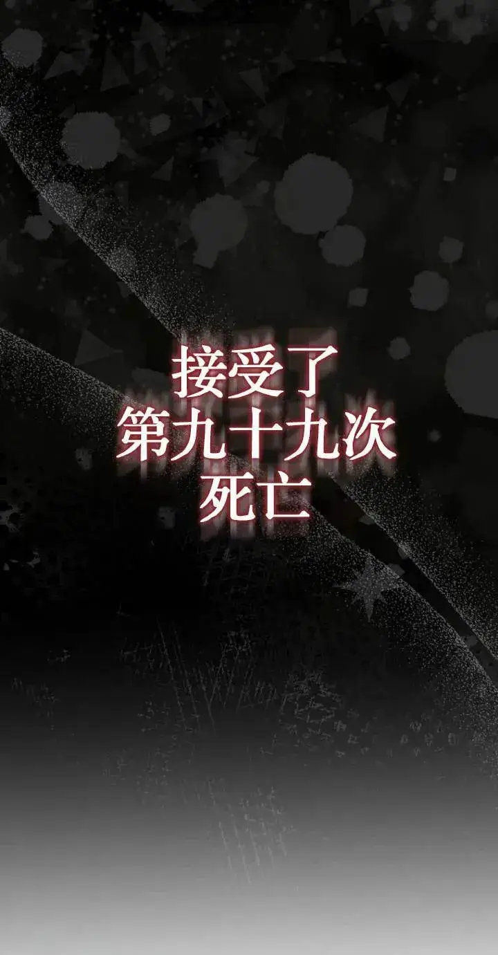 《第一次成为受宠的老幺》第01话图71
