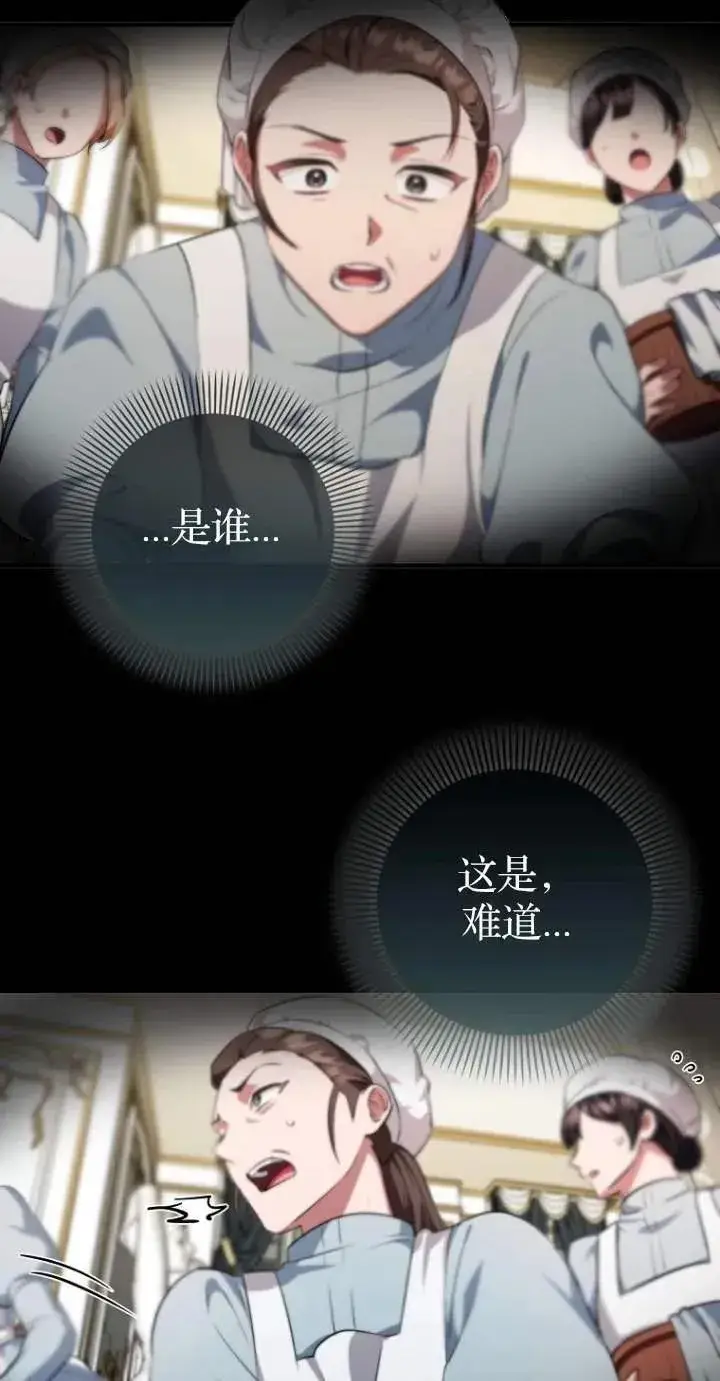 《第一次成为受宠的老幺》第01话图75
