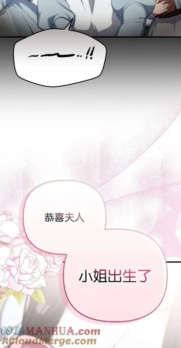 《第一次成为受宠的老幺》第01话图76