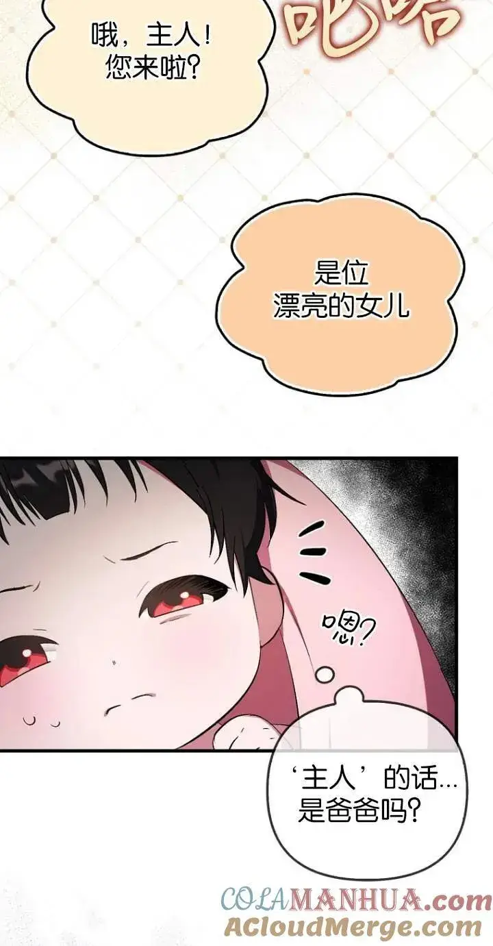 《第一次成为受宠的老幺》第01话图82
