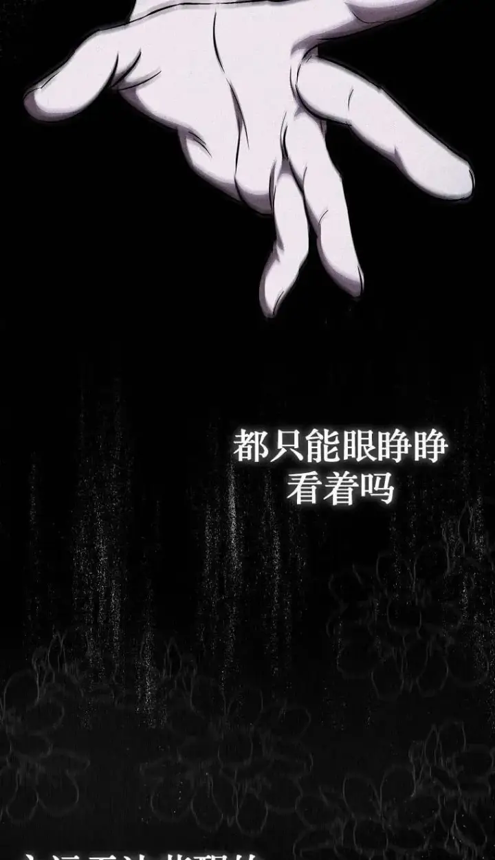 漫画《第一次成为受宠的老幺》第02话第10张图