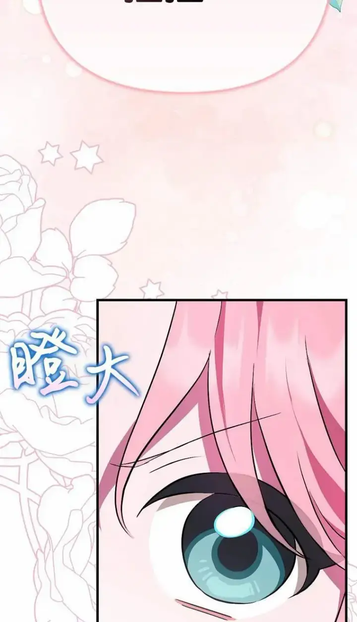 漫画《第一次成为受宠的老幺》第02话第110张图