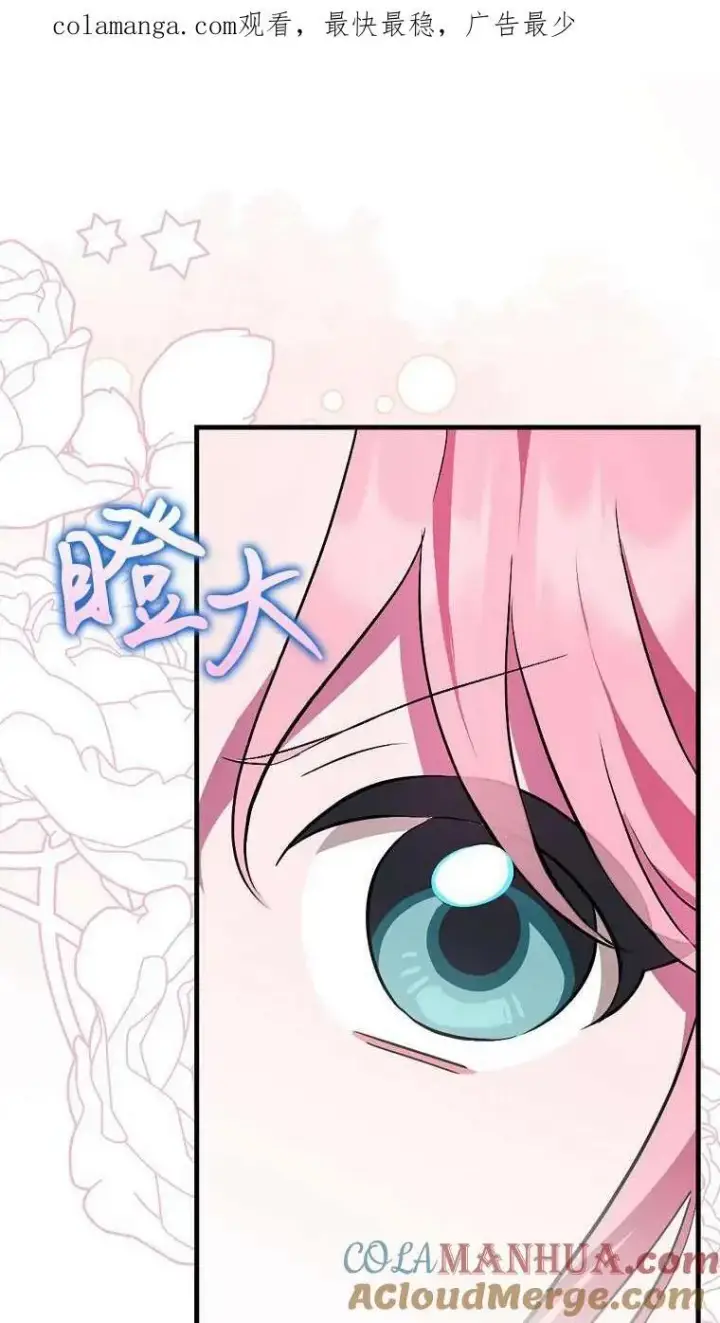 漫画《第一次成为受宠的老幺》第02话第114张图