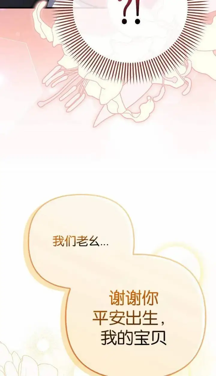 漫画《第一次成为受宠的老幺》第02话第15张图