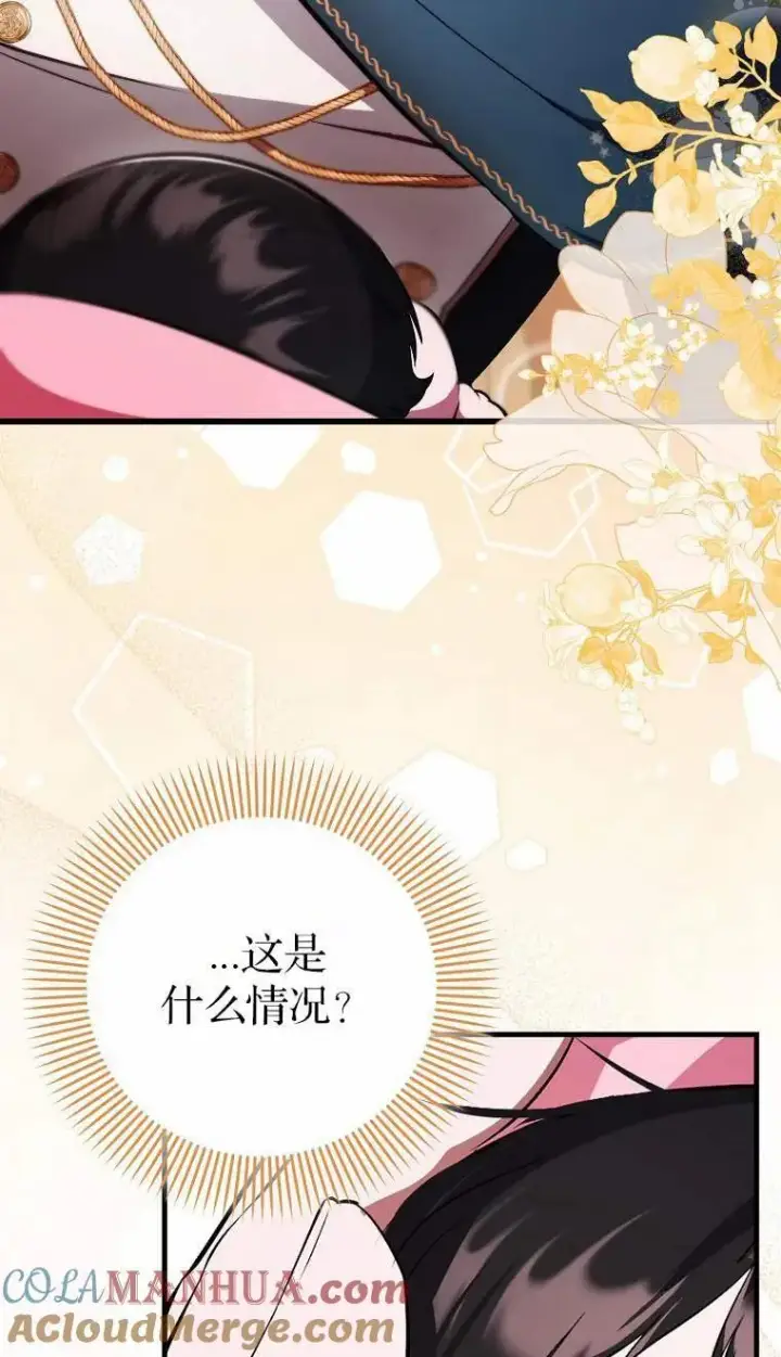 漫画《第一次成为受宠的老幺》第02话第17张图