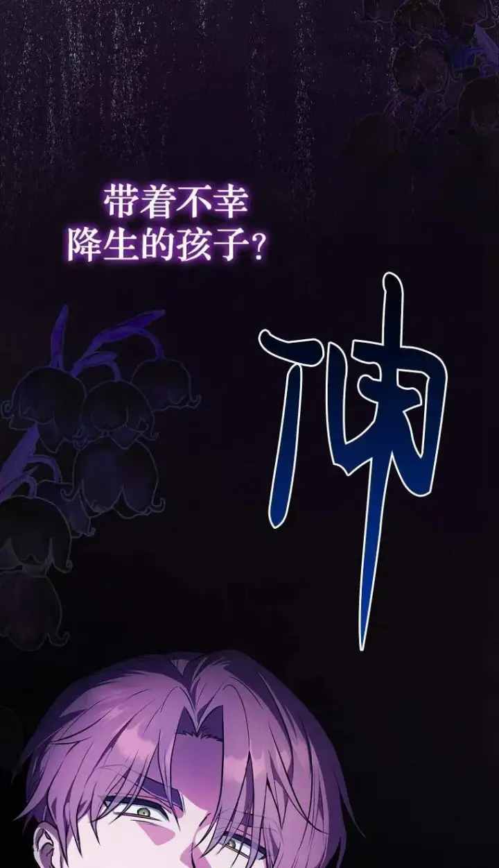 漫画《第一次成为受宠的老幺》第02话第2张图